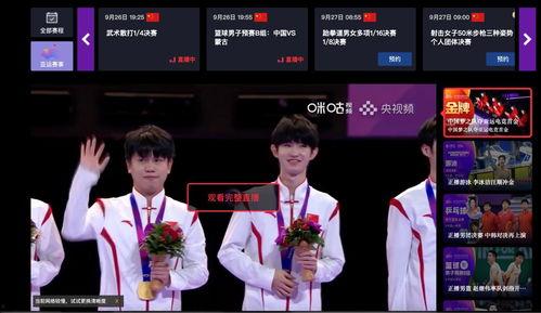 亚运会在线视频直播,云端直播带你领略体育盛宴