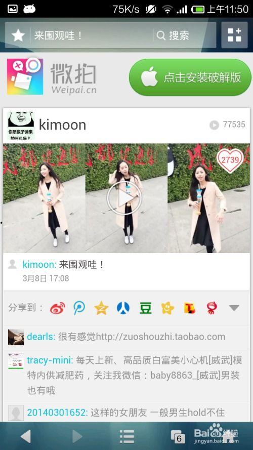 在线视频福利微拍,在线视频盛宴，尽享视觉盛宴